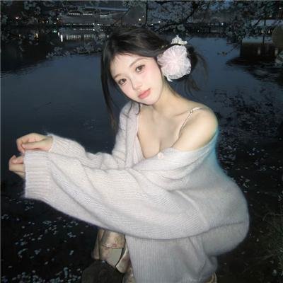 愿为女人